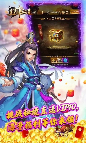 至尊十三道手機(jī)版 v1.0.0 安卓版 2