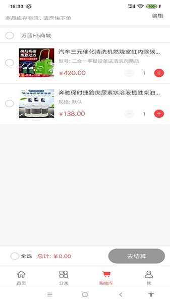 小藍管車手機版 v1.0 官方安卓版 2