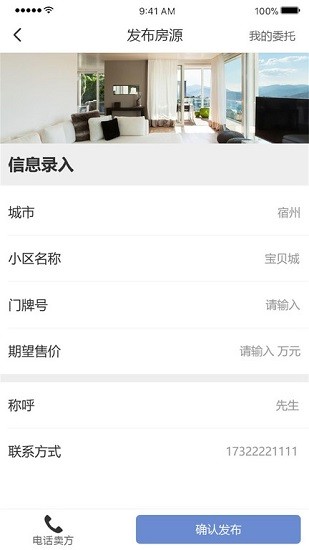 安家找房app官方 v1.0.30 安卓版 0