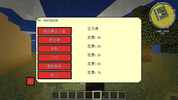 我的世界七龍珠整合包下載