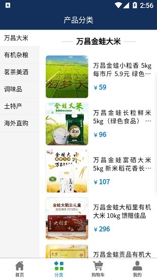 微微歡樂購官方版 v2.014 安卓版 2