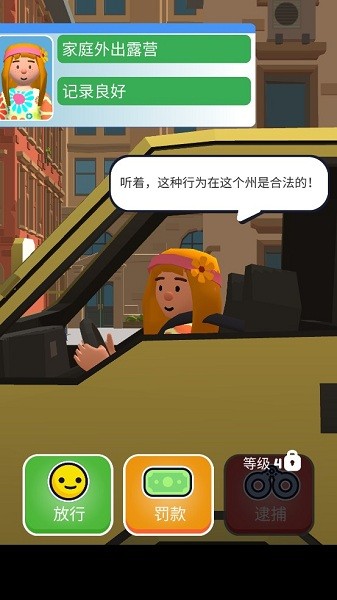 交通警察3d模擬器 v1.2.3 安卓版 2