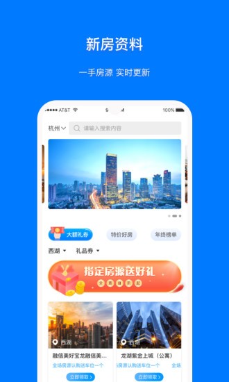 螞蟻找房平臺(tái) v1.1.0 安卓版 0