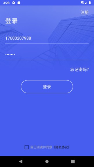 巡查寶村容村貌app3