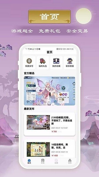 千游游戲平臺 v3.0.21817 安卓最新版 0