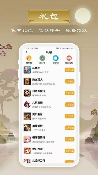 千游游戲平臺 v3.0.21817 安卓最新版 2