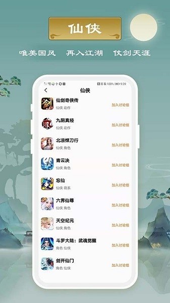 千游游戲盒手機版