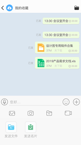 北卡密信官方版 v5.5.5 安卓版 0