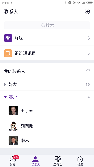 北卡密信下載
