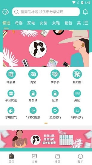女神歸來季app v1.0.6 安卓版 0