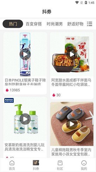 女神歸來季手機(jī)版