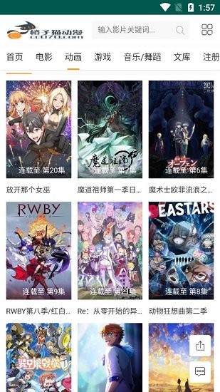 橙子貓動漫免費版 v1.0 安卓版 0