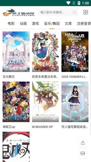 橙子貓動漫免費版 v1.0 安卓版 1