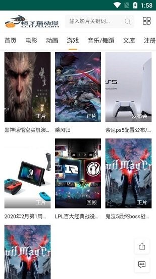 橙子貓動漫免費版 v1.0 安卓版 3
