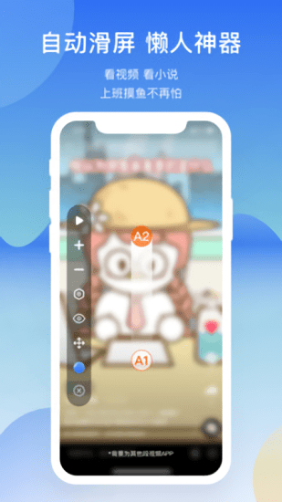 手機屏幕連點器免費版 v1.1.4 安卓版 1