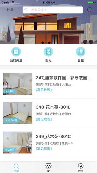 白云生軟件(原白云深) v3.13.3 安卓版 0