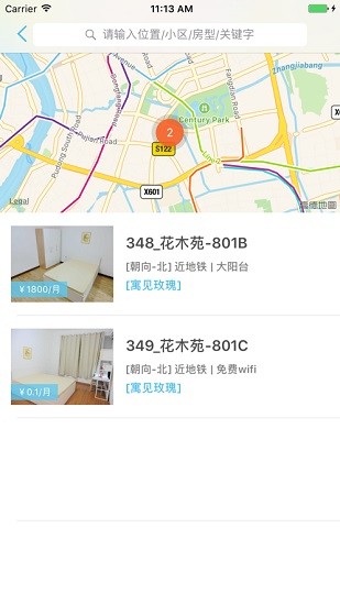 白云生軟件(原白云深) v3.13.3 安卓版 3