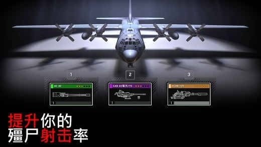 僵尸炮艇生存游戲 v1.6.86 安卓手機(jī)版 1