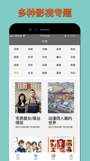 電影蜜蜂網(wǎng) v1.0.0 安卓版 0