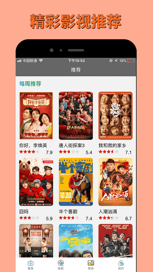 電影蜜蜂app