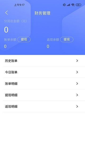 小有管家官方版 v2.5.1 最新版 1