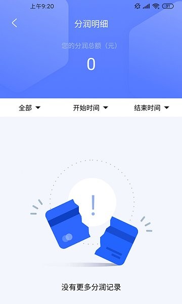小有管家app下載