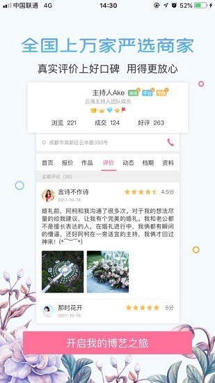 喜顧問下載