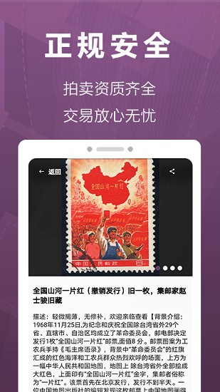 華宇拍賣官方版2