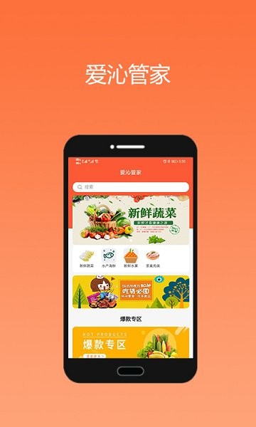 愛沁管家app下載