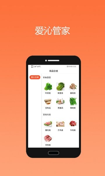 愛沁管家官方版 v1.1.3 安卓版 1