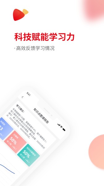 會(huì)計(jì)職稱題庫(kù)安卓app v1.0.0 手機(jī)版 0