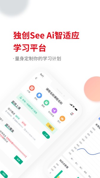 會(huì)計(jì)職稱題庫(kù)安卓app v1.0.0 手機(jī)版 3
