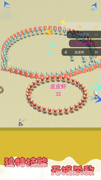香腸亂斗派對(duì) v2.0.4 安卓版 0