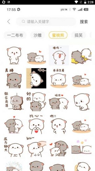 天天逗圖app v1.0 安卓版 0