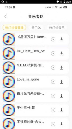 天天逗圖app v1.0 安卓版 1