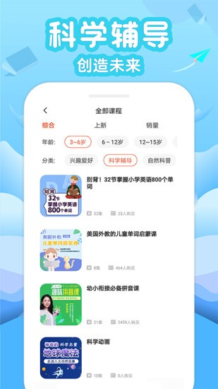 伴學少兒啟蒙課堂 v3.3.0 安卓版 0