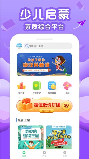 伴學少兒啟蒙課堂 v3.3.0 安卓版 2