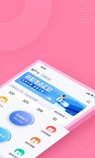 助產(chǎn)士考試聚題庫官方版 v2.0.5 最新版 3