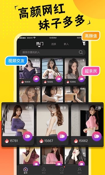 心語(yǔ)視頻聊天直播 v4.6.4 安卓版 2