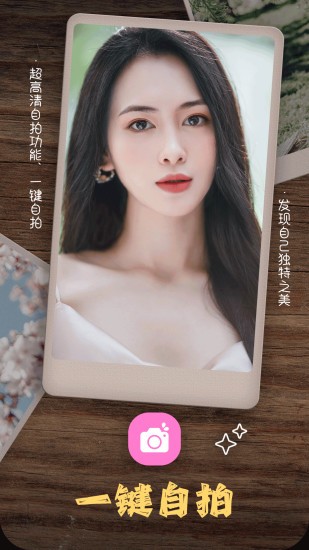 美拍美顏相機(jī)最新版本 v2.7.64 安卓版 0