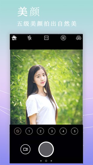 拼圖美顏相機(jī) v5.7.6 安卓版 0
