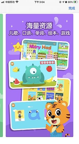 樂(lè)寧堡英語(yǔ)app v4.3.21.157770 安卓版 0