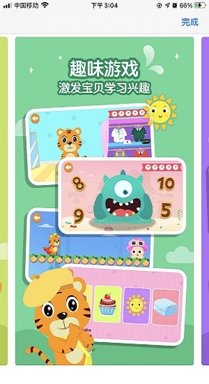 樂(lè)寧堡英語(yǔ)app v4.3.21.157770 安卓版 1