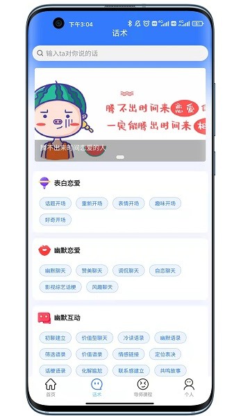 將遇官方版 v1.0 安卓版 1
