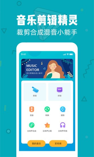 音頻剪輯精靈最新版(原音頻剪輯大師) v2.2.2 最新版 0