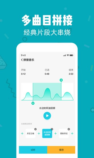 音頻剪輯精靈最新版(原音頻剪輯大師) v2.2.2 最新版 3