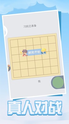 四子棋手游 v1.0.0 安卓版 0