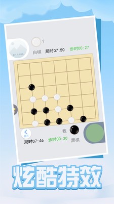 四子棋游戲下載