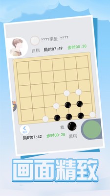 四子棋手游 v1.0.0 安卓版 3