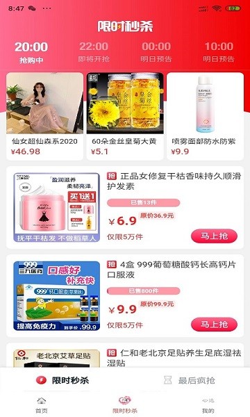 心選官方版 v0.0.16 安卓版 0